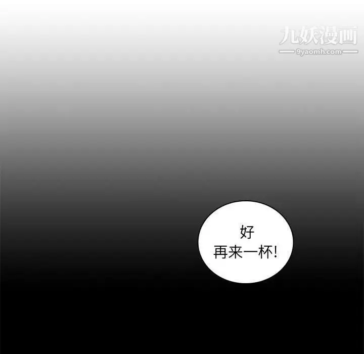 漫画《疯狂女教师》第27话第45张图