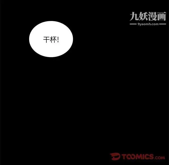 漫画《疯狂女教师》第27话第46张图