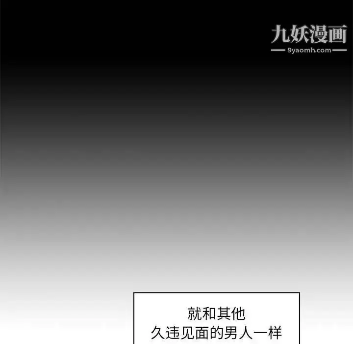 漫画《疯狂女教师》第27话第47张图