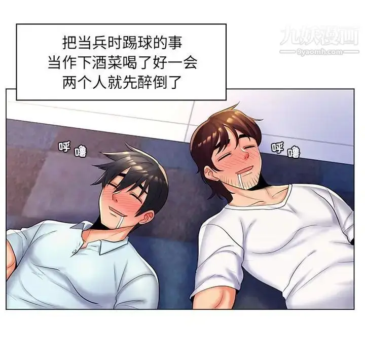 漫画《疯狂女教师》第27话第49张图
