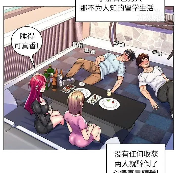 漫画《疯狂女教师》第27话第51张图