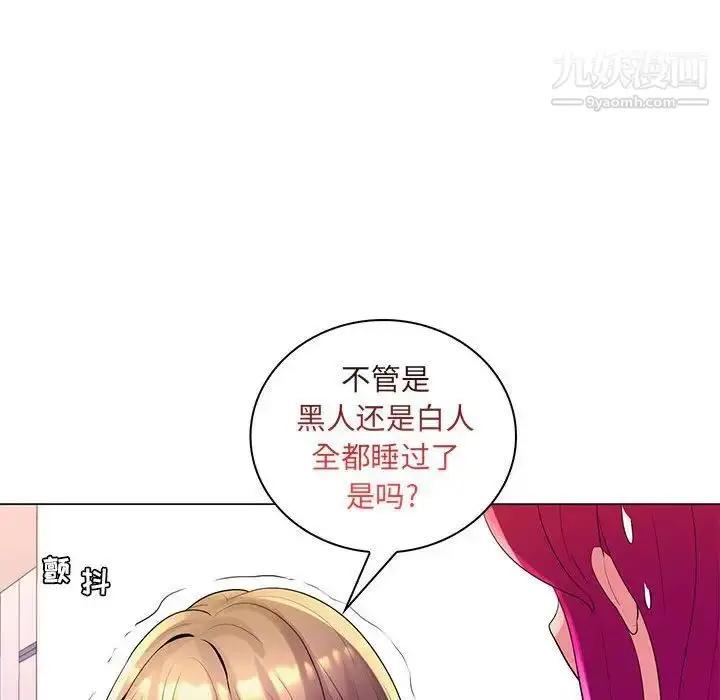 漫画《疯狂女教师》第27话第57张图