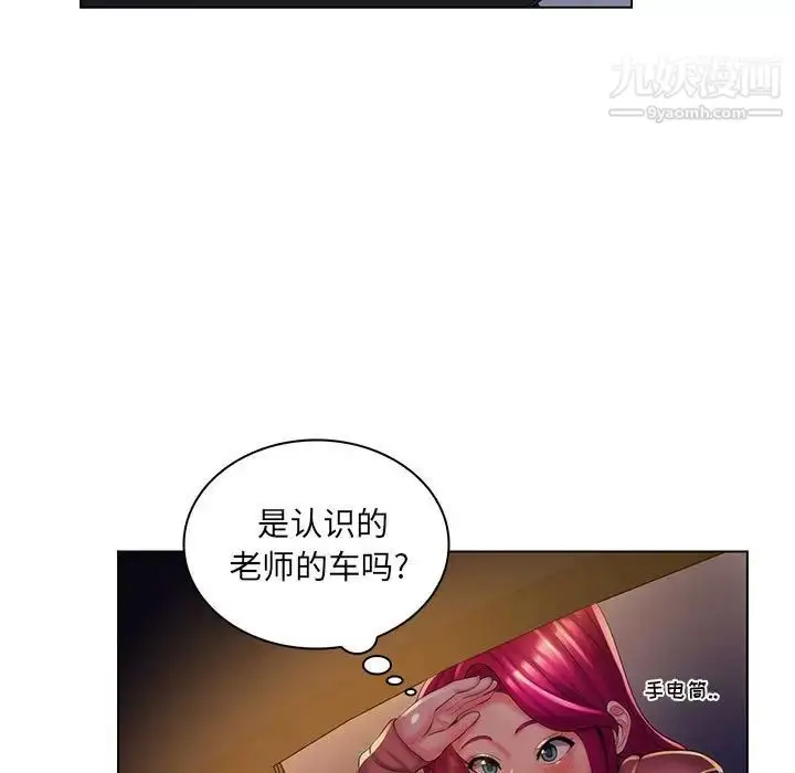 漫画《疯狂女教师》第27话第68张图