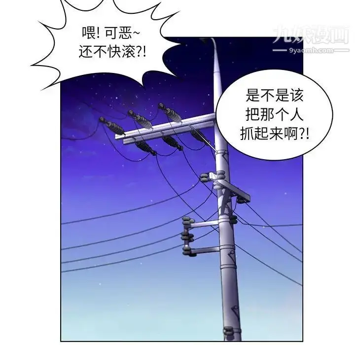 漫画《疯狂女教师》第27话第73张图