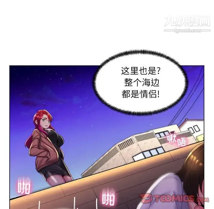漫画《疯狂女教师》第27话第78张图