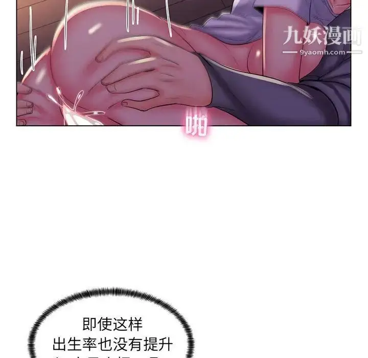 漫画《疯狂女教师》第27话第79张图