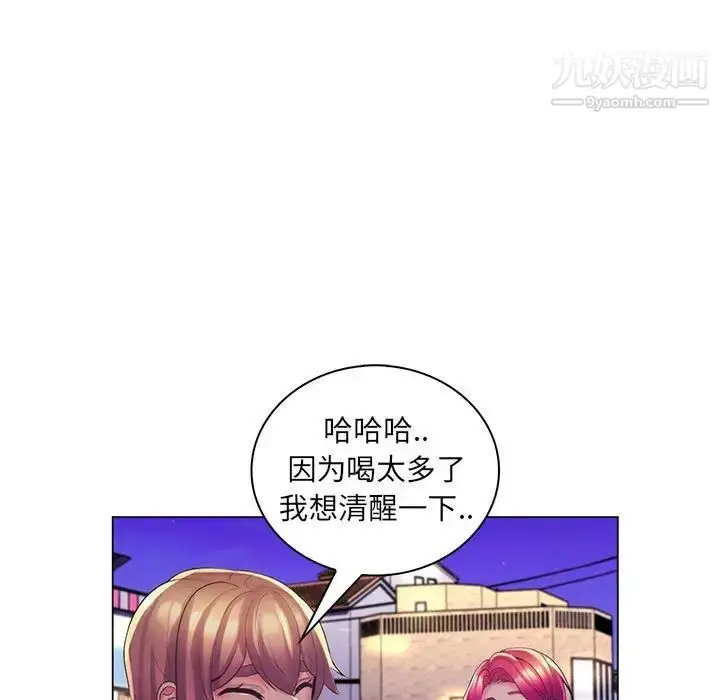 漫画《疯狂女教师》第27话第84张图