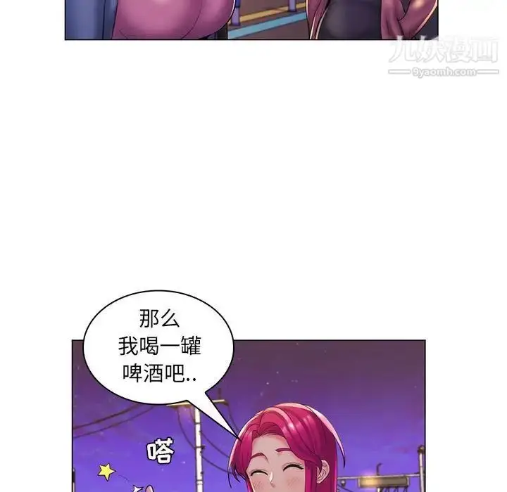 漫画《疯狂女教师》第27话第88张图