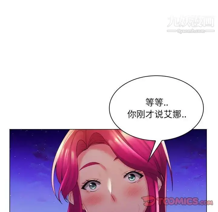 漫画《疯狂女教师》第27话第90张图