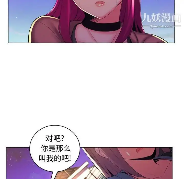 漫画《疯狂女教师》第27话第91张图