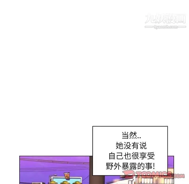 漫画《疯狂女教师》第27话第98张图