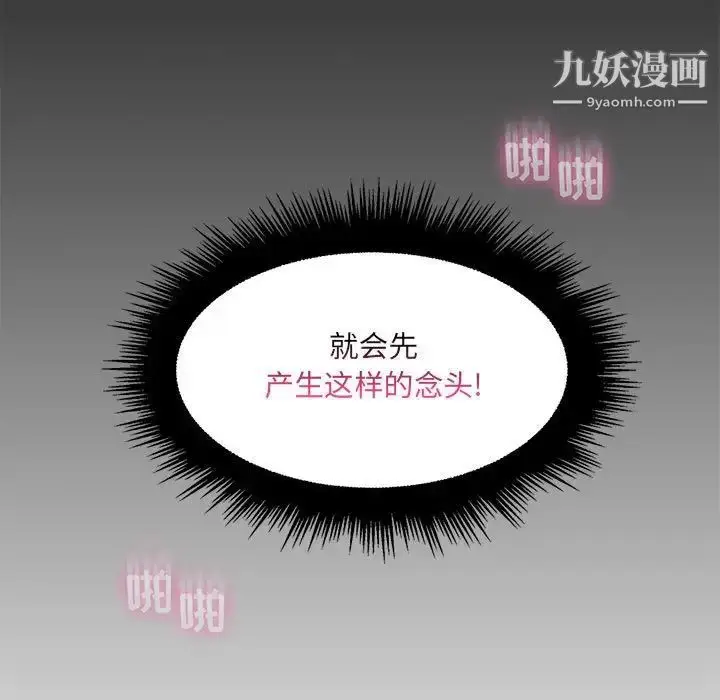 漫画《疯狂女教师》第24话第100张图