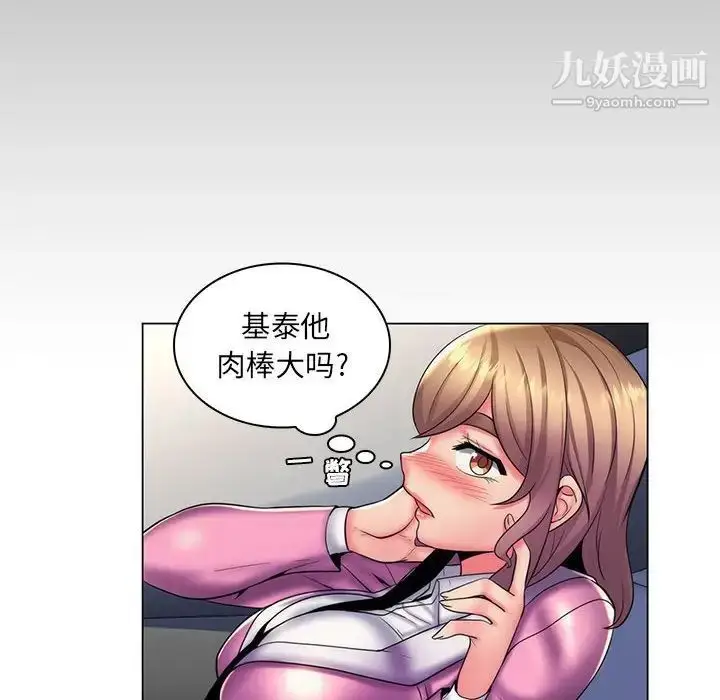 漫画《疯狂女教师》第24话第101张图