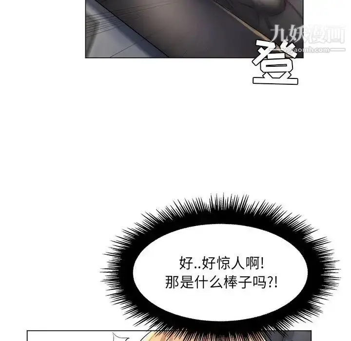 漫画《疯狂女教师》第24话第103张图