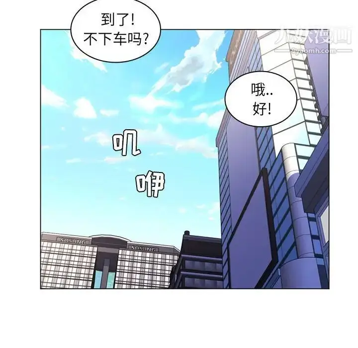漫画《疯狂女教师》第24话第105张图