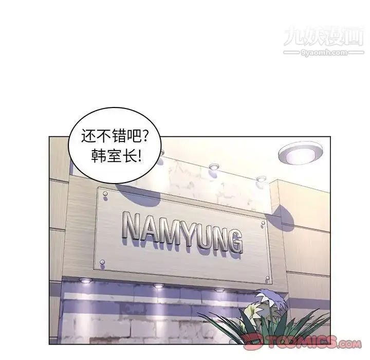 漫画《疯狂女教师》第24话第106张图