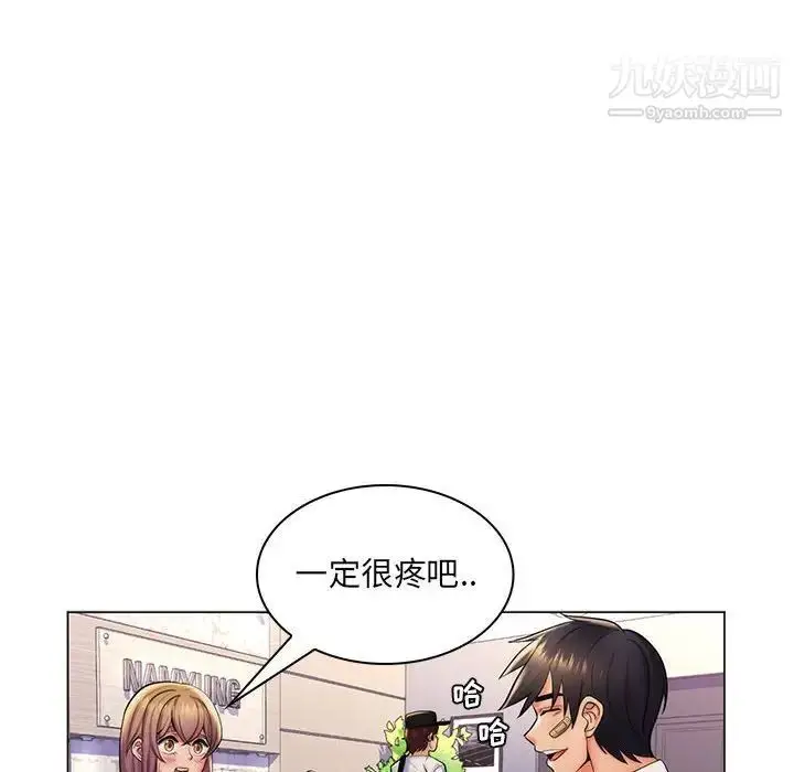 漫画《疯狂女教师》第24话第107张图