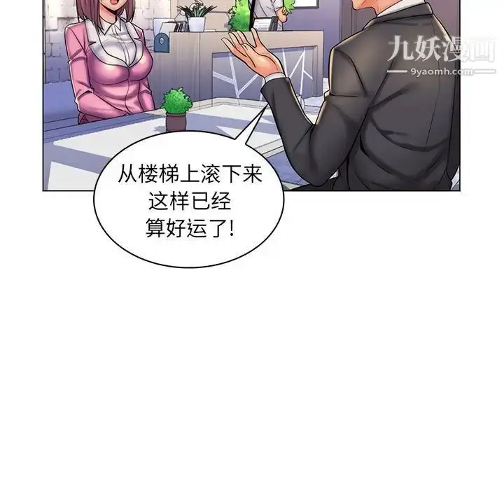 漫画《疯狂女教师》第24话第108张图