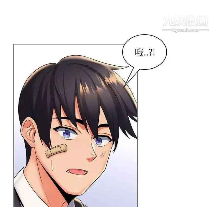 漫画《疯狂女教师》第24话第112张图