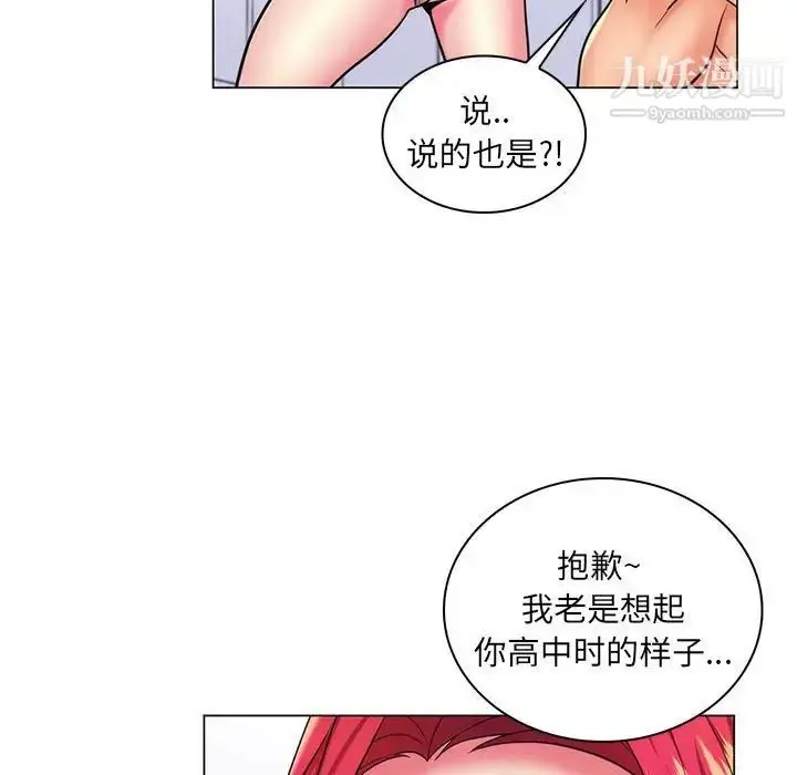漫画《疯狂女教师》第24话第13张图