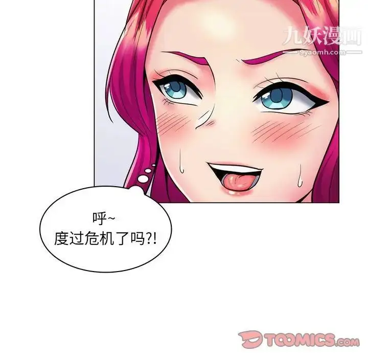漫画《疯狂女教师》第24话第14张图