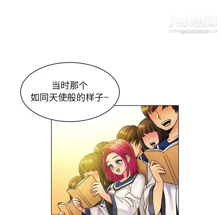 漫画《疯狂女教师》第24话第15张图