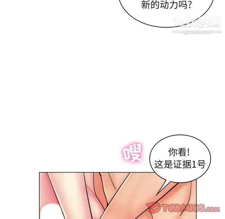 漫画《疯狂女教师》第24话第18张图