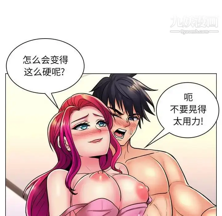 漫画《疯狂女教师》第24话第20张图