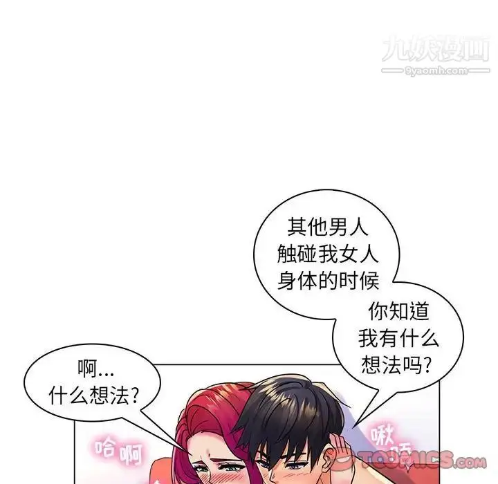 漫画《疯狂女教师》第24话第22张图