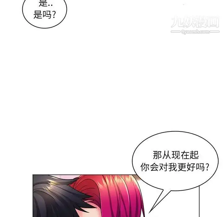 漫画《疯狂女教师》第24话第25张图