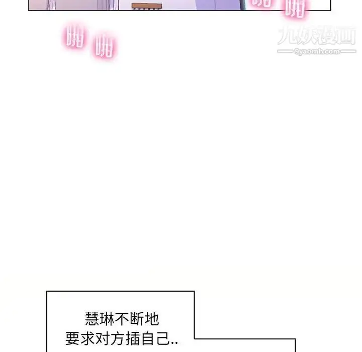 漫画《疯狂女教师》第24话第28张图