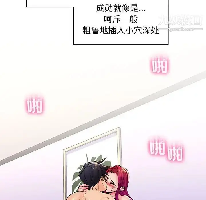 漫画《疯狂女教师》第24话第29张图