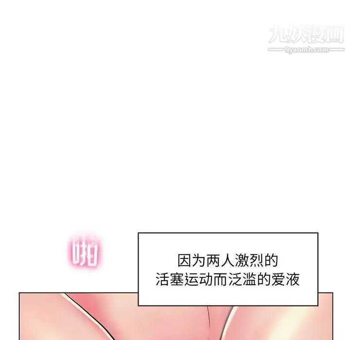 漫画《疯狂女教师》第24话第32张图