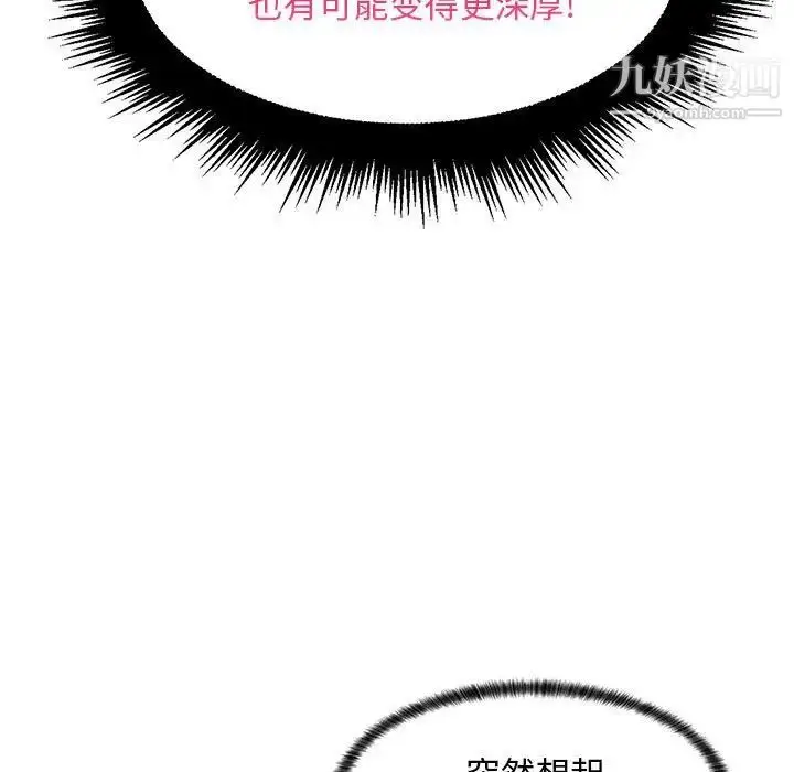 漫画《疯狂女教师》第24话第35张图