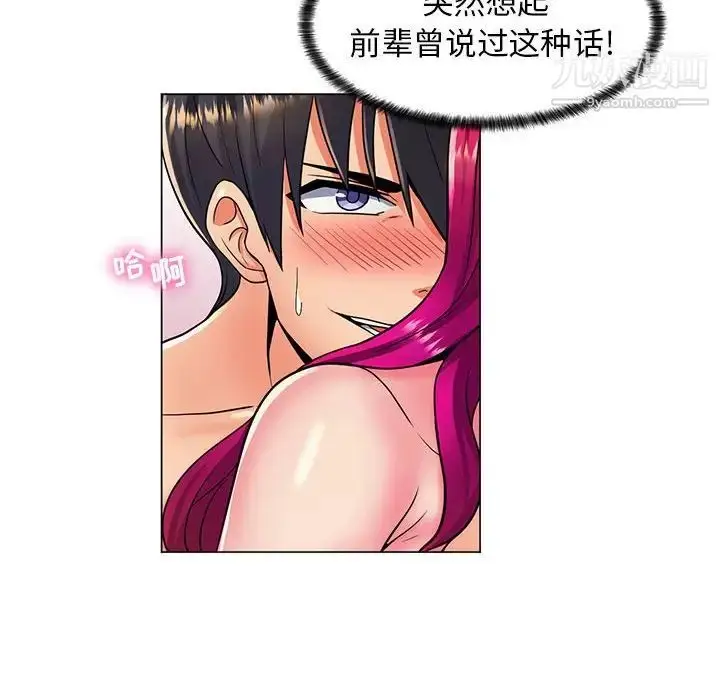 漫画《疯狂女教师》第24话第36张图