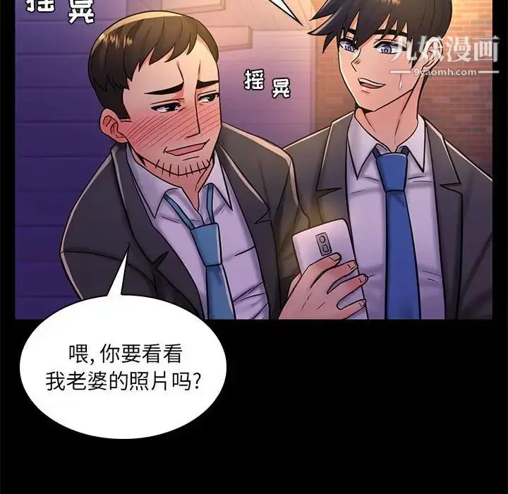 漫画《疯狂女教师》第24话第40张图