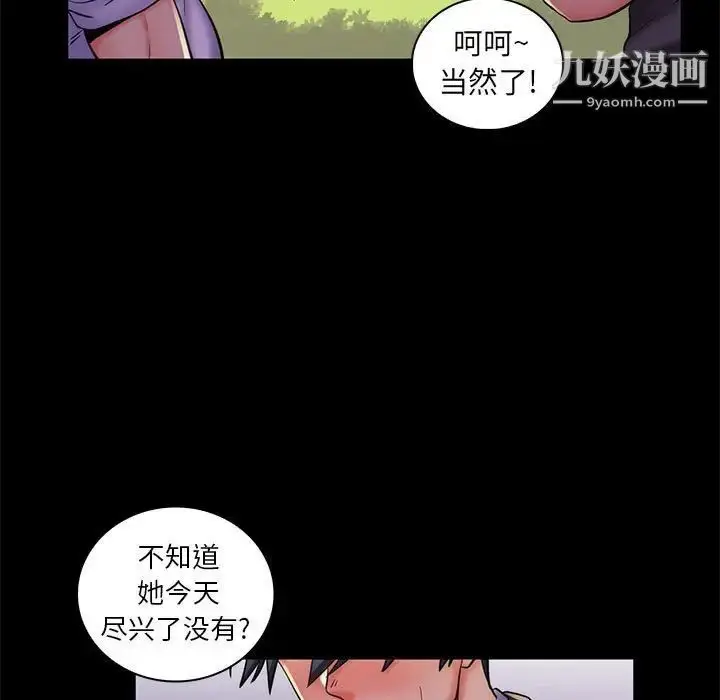 漫画《疯狂女教师》第24话第45张图