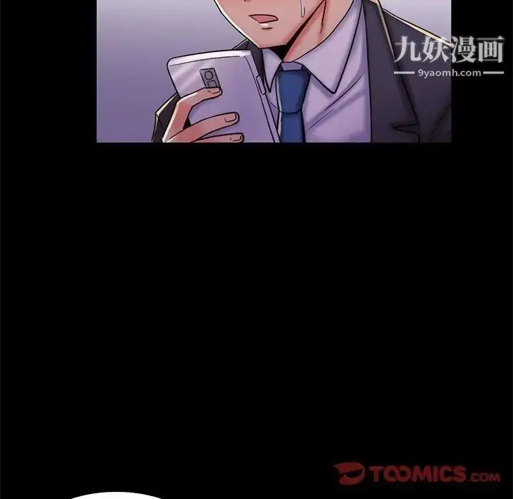 漫画《疯狂女教师》第24话第46张图