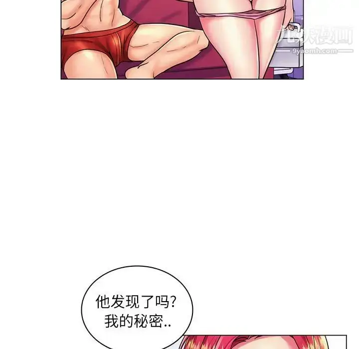 漫画《疯狂女教师》第24话第5张图