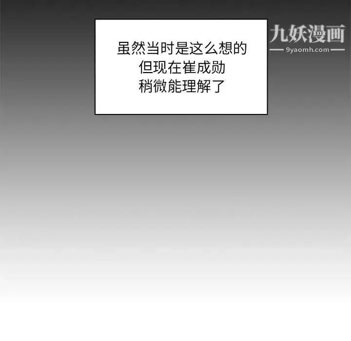 漫画《疯狂女教师》第24话第51张图