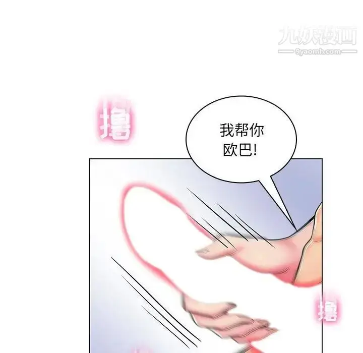 漫画《疯狂女教师》第24话第55张图