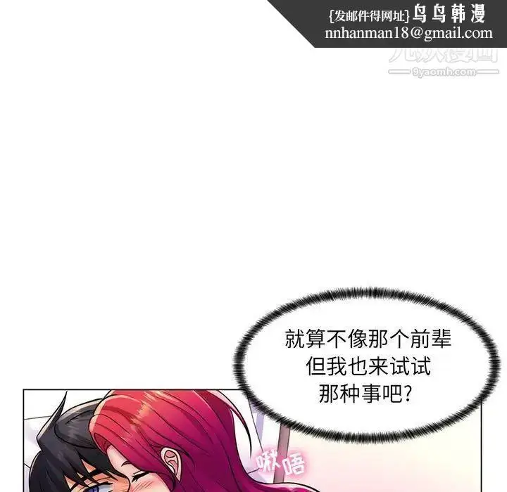 漫画《疯狂女教师》第24话第59张图