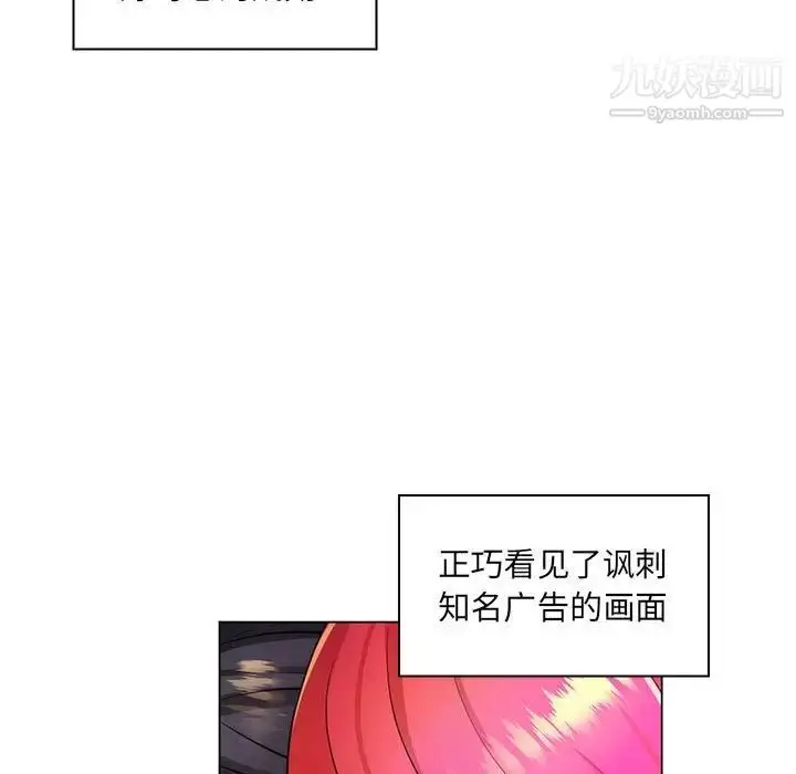 漫画《疯狂女教师》第24话第61张图