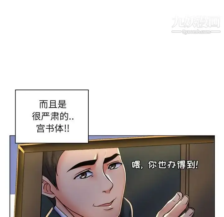 漫画《疯狂女教师》第24话第63张图