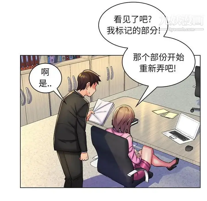 漫画《疯狂女教师》第24话第68张图
