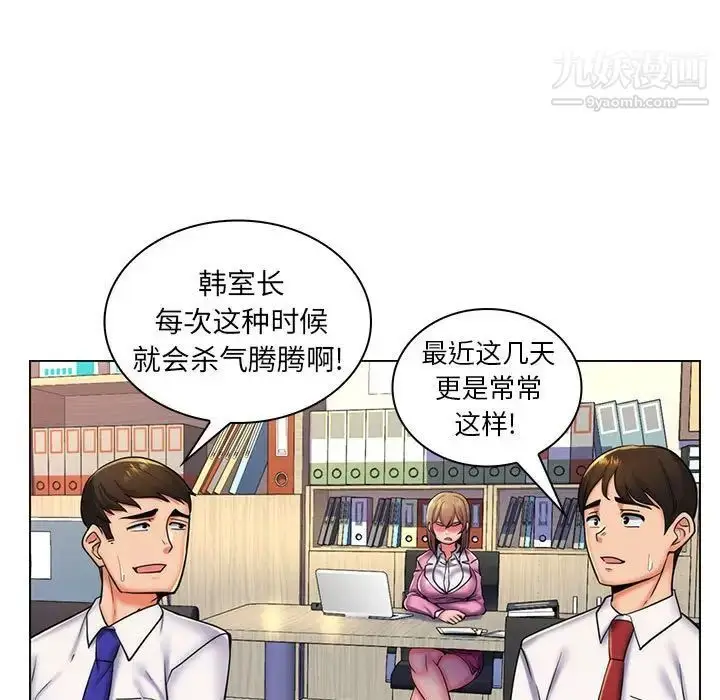 漫画《疯狂女教师》第24话第69张图