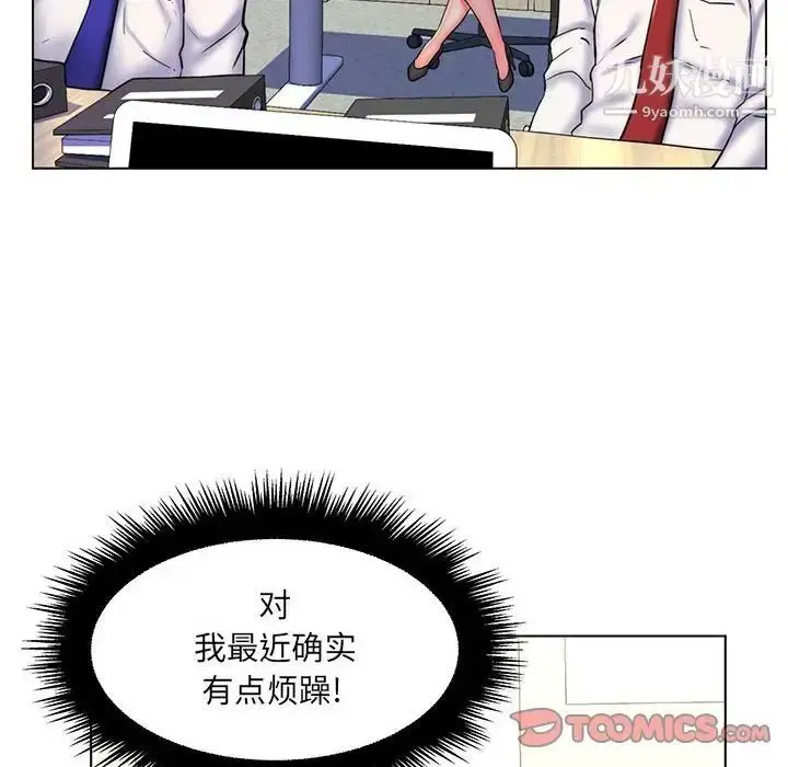 漫画《疯狂女教师》第24话第70张图