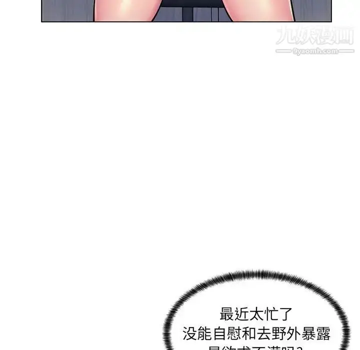 漫画《疯狂女教师》第24话第72张图
