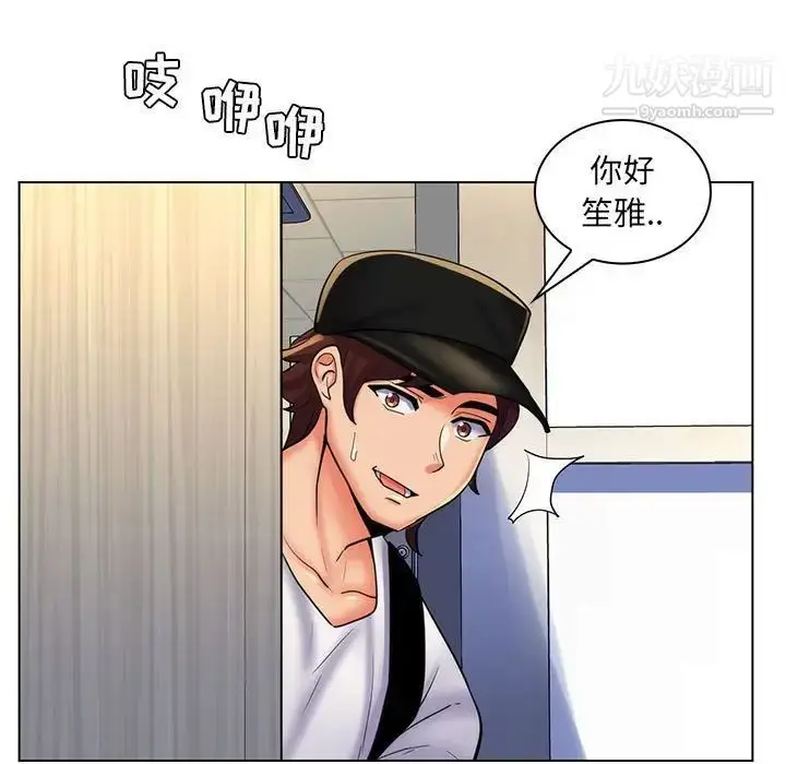 漫画《疯狂女教师》第24话第79张图
