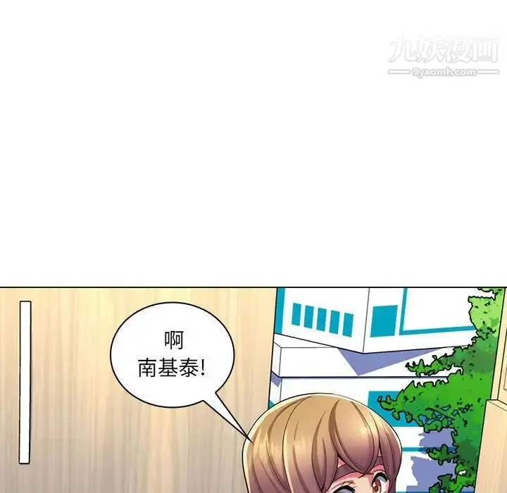 漫画《疯狂女教师》第24话第83张图